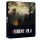 Resident Evil 4 PS5 - 1087310 - zdjęcie 4